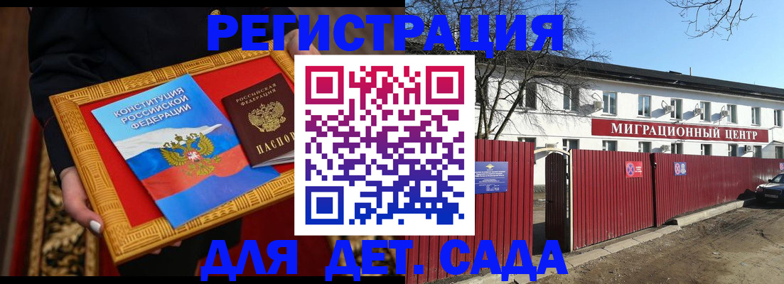 прописка поиск в Лосино-Петровском
