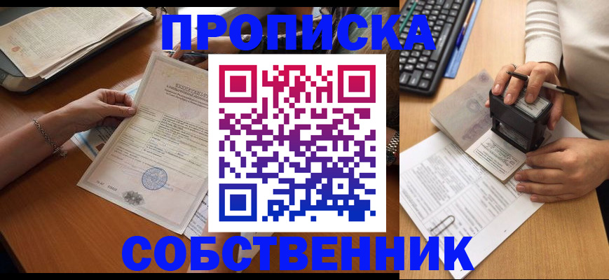 временная регистрация для всех в Лосино-Петровском