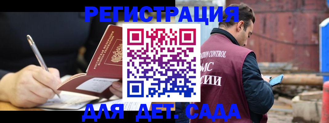 прописка для кредита в Лосино-Петровском