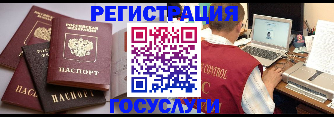 временная регистрация госуслуги в Лосино-Петровском